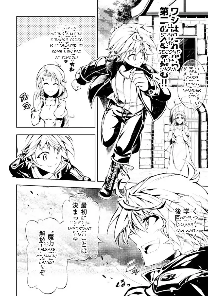 Kouritsu Kuriya Madoushi, Daini no Jinsei de Madou o Kiwameru Chapter 1 11